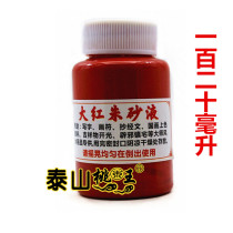 Taoist painting feature cinnabar liquid raw ore cinnabar raw stone powder high-density picture symbol copying supplies