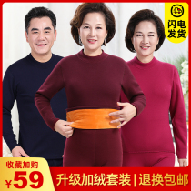Middle-aged and elderly thick plus velvet thermal underwear men and womens high collar plus fat autumn pants solid color set Winter