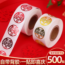Self-adhesive happy word stickers Wedding wedding room envelope stickers supplies small sealing stickers Sugar box red envelope wedding small egg