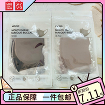  MINISO Mingchuang excellent product ice silk cloth mask dustproof breathable sunshade can be cleaned men and women spring summer and autumn 3 packs