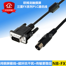 Omron Touchscreen Newsletter cables NB3Q 5Q 7W Mitsubishi FX series PLC data connecting lines NBFX