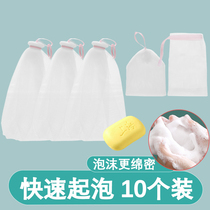 Bubble net Face cleanser special bubble net soap bag Handmade soap soap bag Face bubble net bag