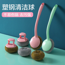 Do not hurt pot cleaning ball steel wire ball with handle pot brush household long handle brush with plastic handle dishwashing artifact