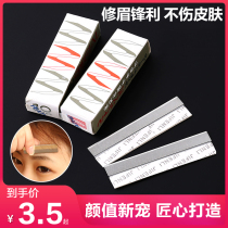 Professional Brow Blade Makeup Artist deity Eyebrow Tool Brow Blade Special Scraping Brow Knife Repair Brow Knife Repair Brow Knife