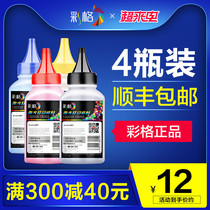 Color grid Suitable for HP HP M154a toner M281fdw 280n 181fw m180n Toner M254dw CF510A 500A laser