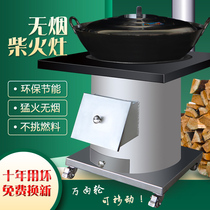 Firewood stove Household rural firewood burning cauldron table smoke-free mobile firewood stove New indoor energy-saving earth stove iron pot