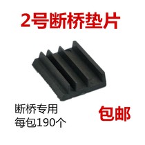 Glass pad broken bridge aluminum alloy heat insulation door and window installation booster block lifting pad high sheet hard plastic gasket accessories