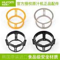 South Korea Hui People Original Juice Machine Accessories HU500 600780 Rotary Brush Juicer Precursor Turns Bracket frame