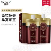 Magic fragrance wash straightening cream straightening cream one comb straight no clip-free pull long-lasting shape does not hurt soft hair softener