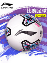 Li Ning football 5 hao children pupils youth training game kindergarten 4 hao 3 adult Special wear-resistant