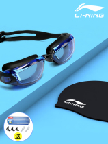 Li Ning swimming goggles waterproof anti-fog HD big frame swimming goggles swimming cap set professional myopia men and women swimming glasses