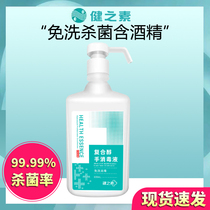 Jianzhisu hands-free disinfectant Childrens sterilization disinfectant Alcohol antibacterial antibacterial portable spray Household