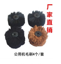 Automatic shoe scrub machine brush shoe brush wax brush polishing wheel shoes brush machine brush motor brush brush brush