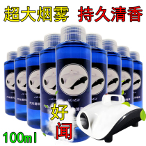 Air conditioning smoke machine for disinfecting and sterilizing in car nano-atomization liquid in car to smell air-vapor fresh spray
