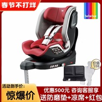 bebebus child newborn safety seat astronomer 0-4-6 year old baby car 360 rotation