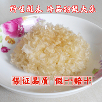 New goods wild Tongjiang white fungus Chen he Snow ear treasures super big big basswood white fungus farm dry goods 500g glutinous