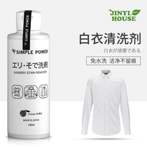 Japan Jinyi white clothes strong oil stains artifact clothing down jacket cuff cleaner wipe oil stains