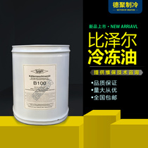 Original Bizel cold storage air conditioning centrifugal screw compressor refrigeration oil B5 2BSE32B170B100B320