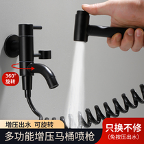 Mop pool Water tap with spray gun Home Balcony Toilet Toilet Booster Flushing In Two Out Single Cold Lengthened