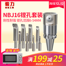 Taiwan NBJ16 fine-tuning fine boring device set BT30 40 50 machining center boring bar boring knife head