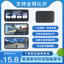 Dynamic bicycle home Bluetooth box smart bicycle fitness magnetic control exercise bike APP box pedal frequency