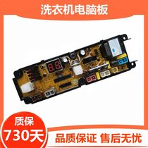  Fuji XQB52 a 5258 8852 washing machine computer board HF-QS560-X line main power board