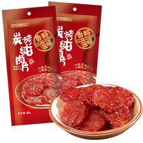 Star Star Food Kee Charcoal grilled pure meat Charcoal grilled honey preserved meat Ready-to-eat dried meat Leisure food Specialty office snacks