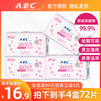 ABC private parts care womens privacy parts cleaning and hygiene wipes 4 boxes 72 pieces