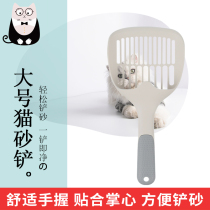 Cat sand shovel cat urine shovel large fine hole shovel machine shovel cat shit cat cat sand pet cleaning supplies tofu shovel