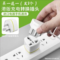 Bull Global Travel Socket Converter Port of Power Apple Go to Domestic Three-footed Two-footed Two-footed British Gauge Conversion