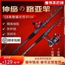 Telescopic road sub-pole portable carbon long-range sea pole vibrating horse mouth pole shrink road sub-pole set full set