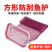 Anti-hanging fish protective gluing colorful fish protect fishing case fishing protection nylon thread gluing fish for simple fish protection