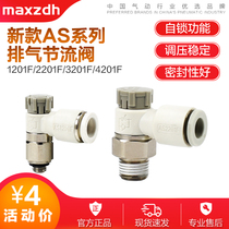 Cylinder speed control valve AS1201F-M5-04A Pneumatic throttle valve AS2201F-01-06S speed control connector