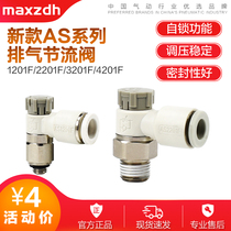 Cylinder Speed Control Valve AS1201F-M5-04A Pneumatic Throttle Valve AS2201F-01-06S Speed Control Joint