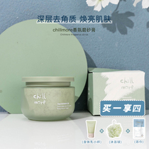 Zhang Mofan chillmore Squalane Fragrant Cream Body Exfoliating White Body Moisturizing