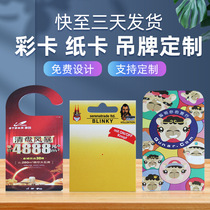 Blister paper card custom clothing trademark tag design printing all kinds of color card after-sales card custom