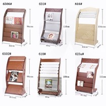 Newspaper rack newspapers and periodicals shelf shu bao jia landing information rack wooden newspaper stand magazine rack storage rack bao jia