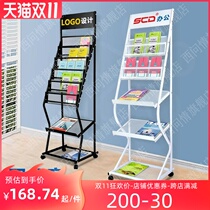 Data rack T magazine rack newspaper rack office newspaper storage rack propaganda rack landing display rack