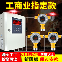 Combustible gas detection alarm industrial commercial explosion-proof natural gas liquefied gas paint concentration leak detector
