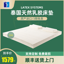 LATEX SYSTEMS LATEX Mattress 3cm Natural Thailand Imported 1 5 m 1 8m Mattress Tatami