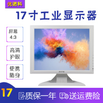 17-inch white medical display industrial high-definition endoscope black and white display BNC analog signal monitor