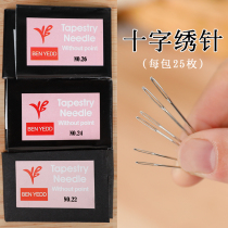 Cross stitch needle special No 24 medium grid three-strand four-strand embroidery needle blunt head Czech needle No 26 small grid round head needle