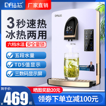 Pipeline machine su re xing wall-mounted cold ultra-thin bile straight drink machine temperature dispenser household water heater heat