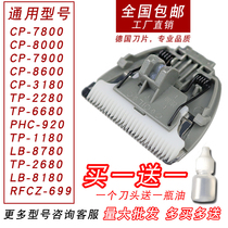 Suitable for Cordesterfeng CP-6800KP-3000TP-6800CP5500 Pet electric push scissor head