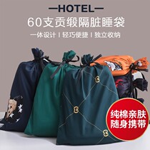 Portable 60 tribute satin hotel travel dirty sleeping bag adult cotton travel hotel business Sheets double