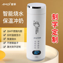 Summer New portable Kettle Electric Hot Water Cup Small Travel Insulated Heating Intelligent Mini Health Cup Burn Water Cup