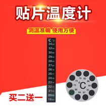 Fish cylinder temperature display screen fish cylinder thermometer high precision German water thermometer patch temperature fish tank thermometer