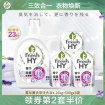 Jinghua lavender lasting fragrance laundry detergent whole box batch of household affordable washing special laundry care