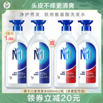 Weiluz produced Nai eighteen amino acid shampoo shampoo anti-dandruff Oil moisturizing clean 680ml * 2