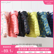 (clear cabin) mark Jenny autumn winter clothing male and female child light down clothes warm baby white duck suede jacket 82921
